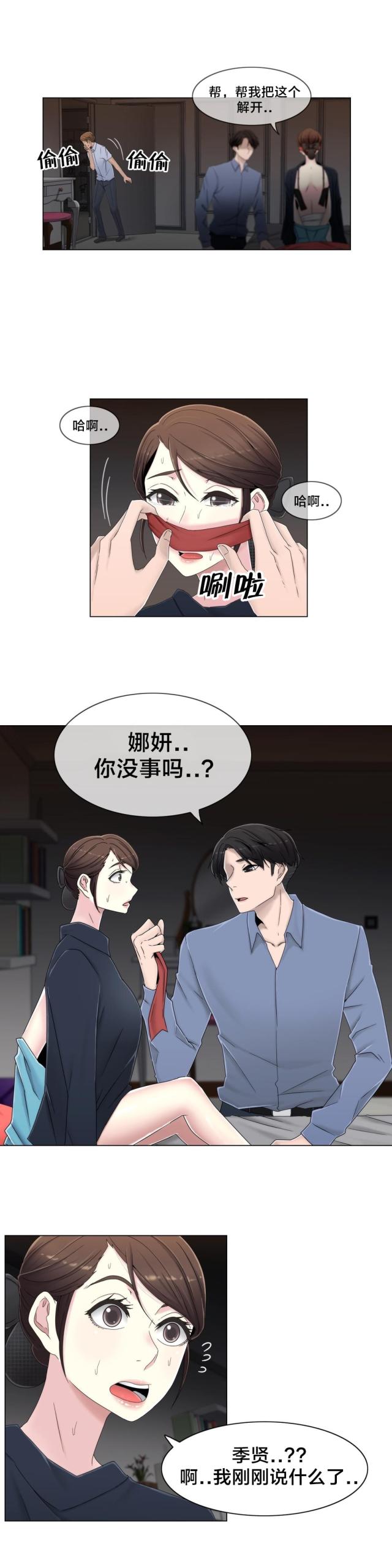第54话4
