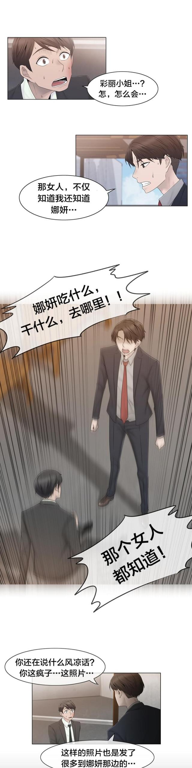 第40话3