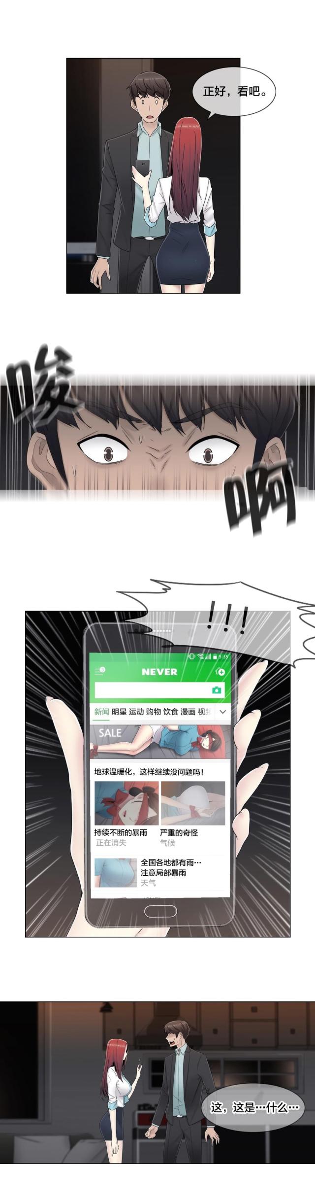 第62话16