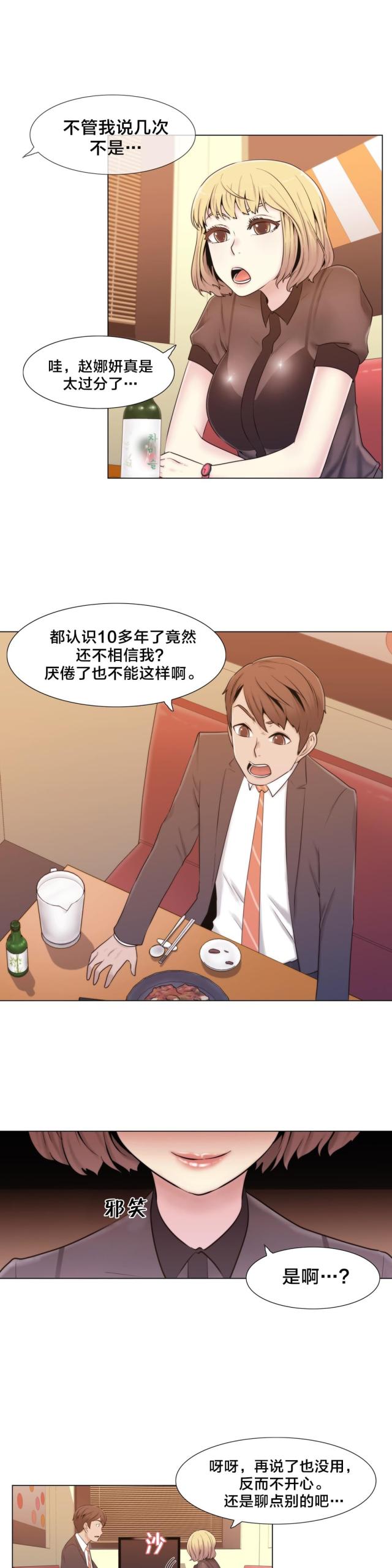 第13话7