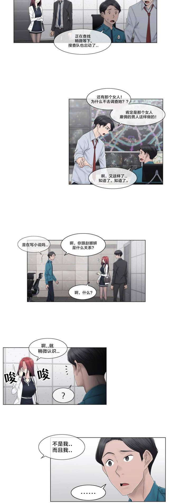 第91话7