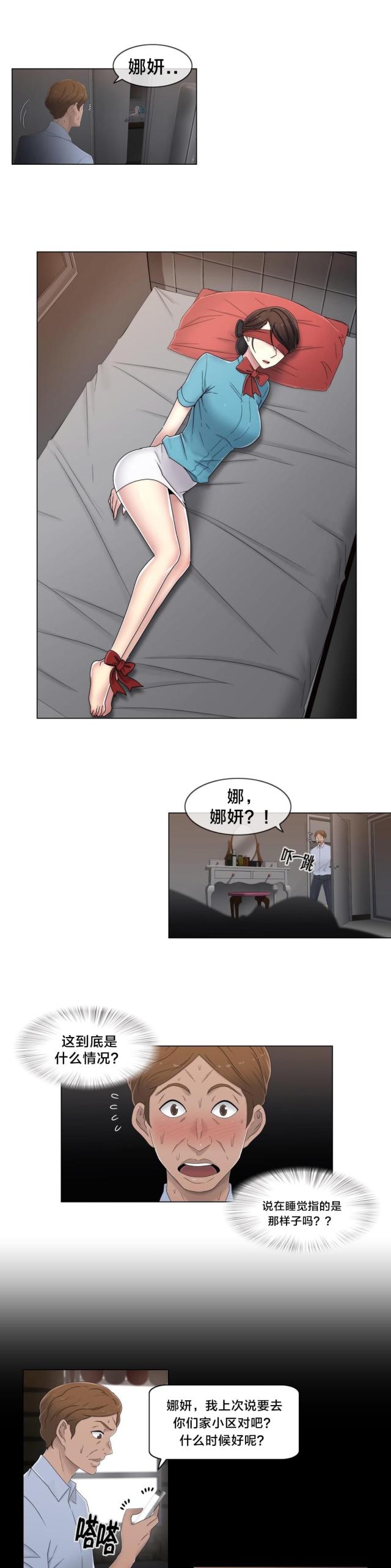 第53话2
