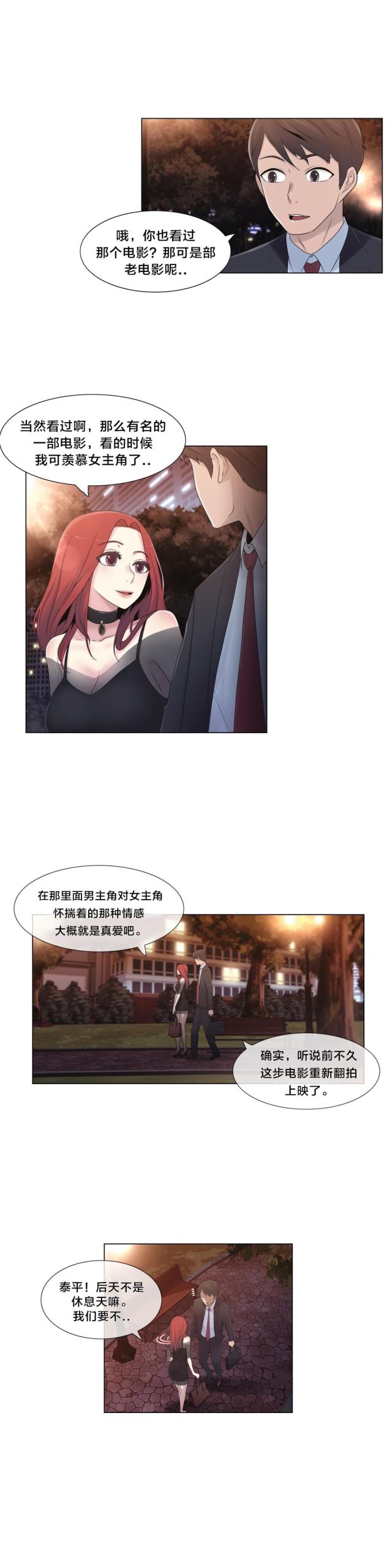 第17话12