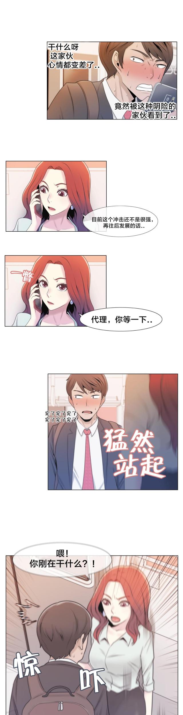 第4话3