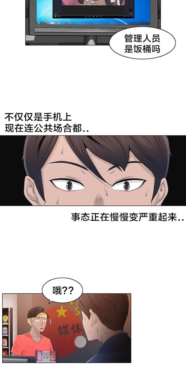 第20话3