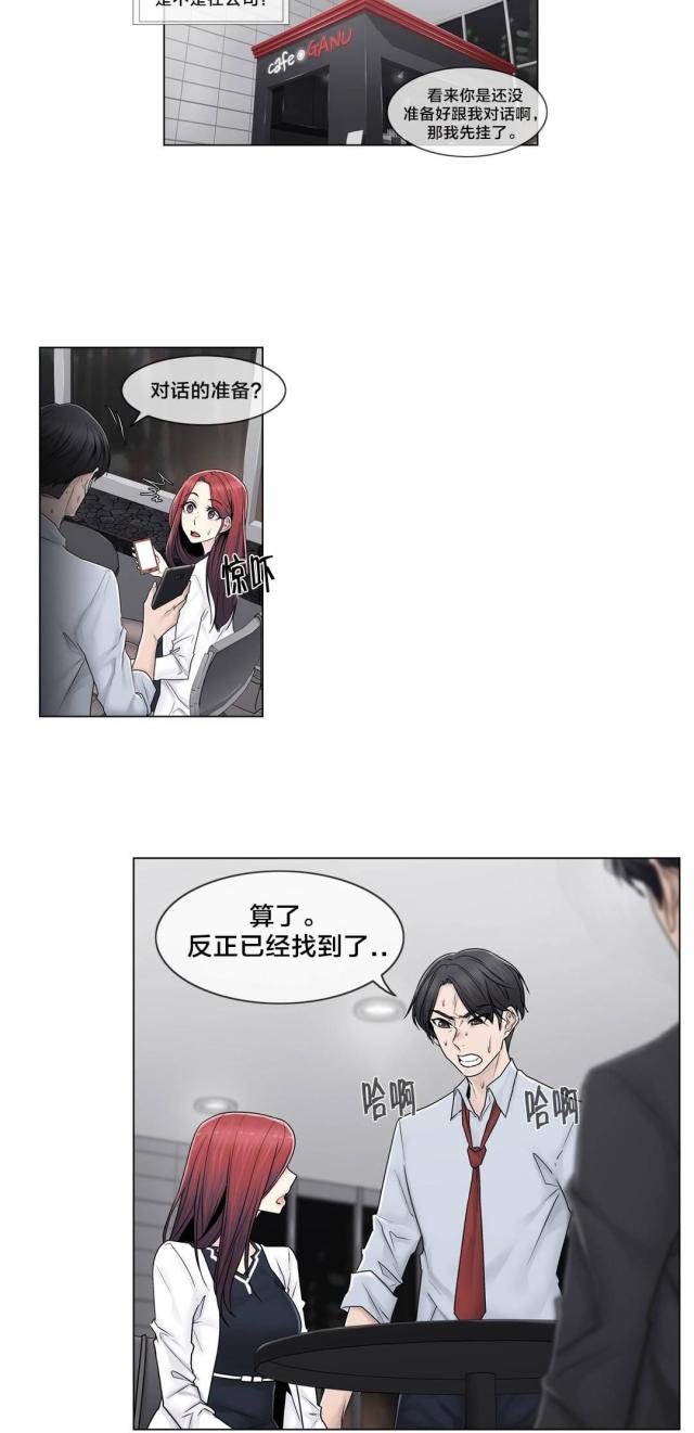 第90话16