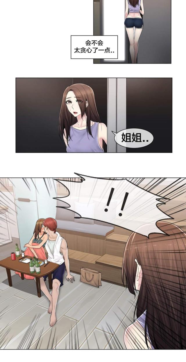 第109话10