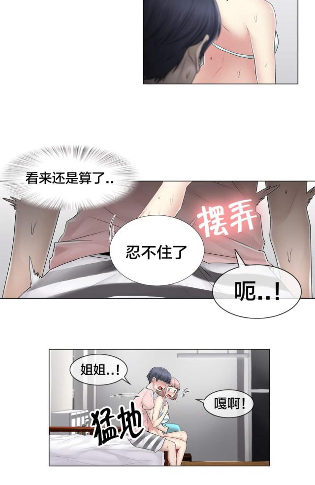 第104话18