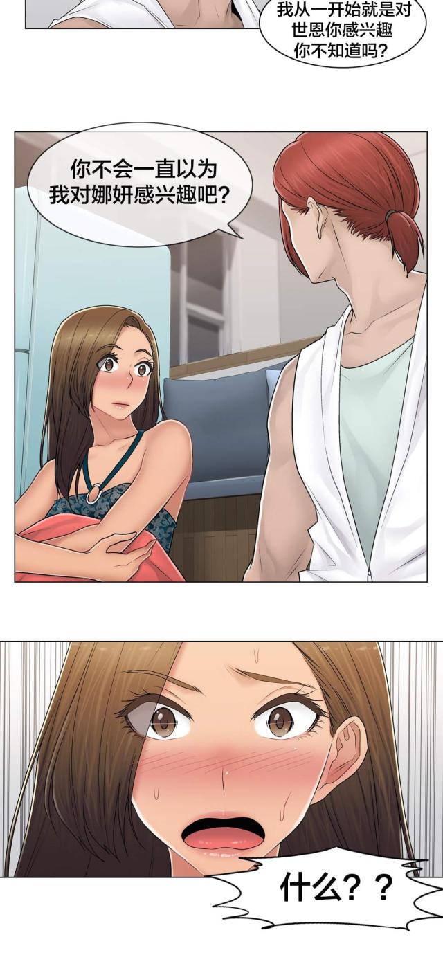第108话23