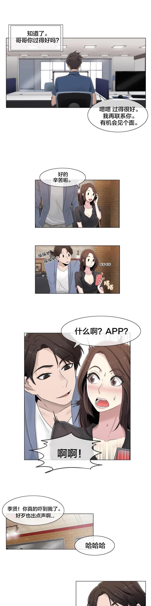 第47话7