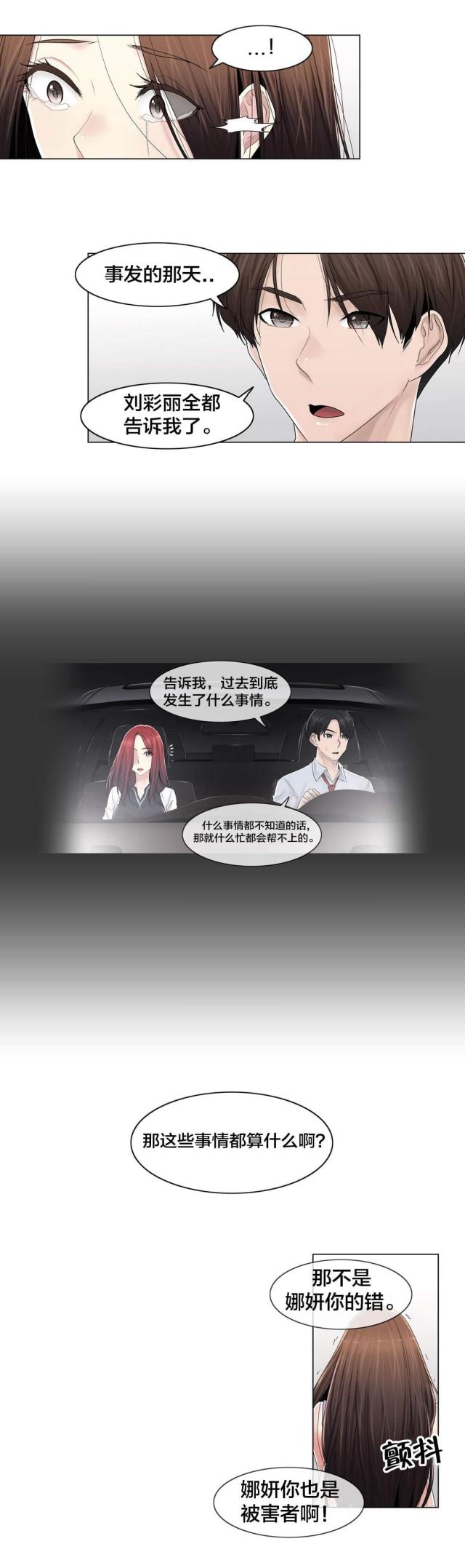 第109话17