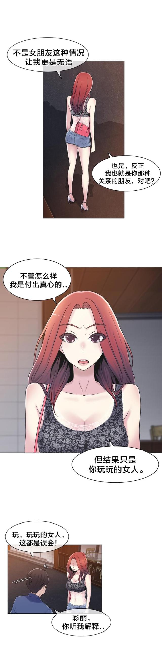 第20话12