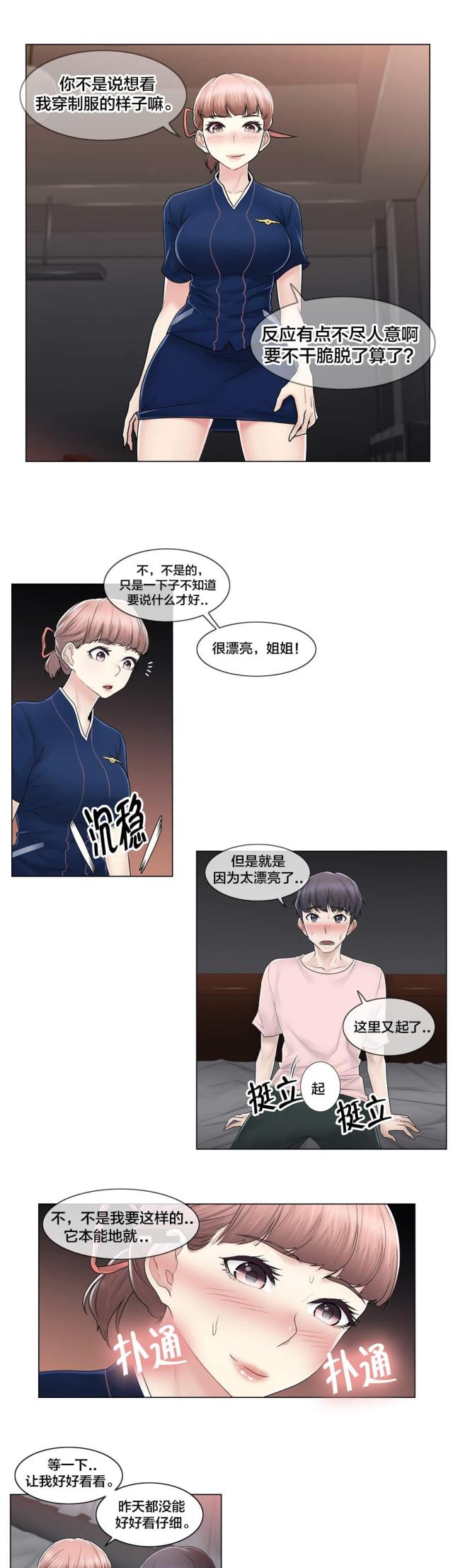 第108话7