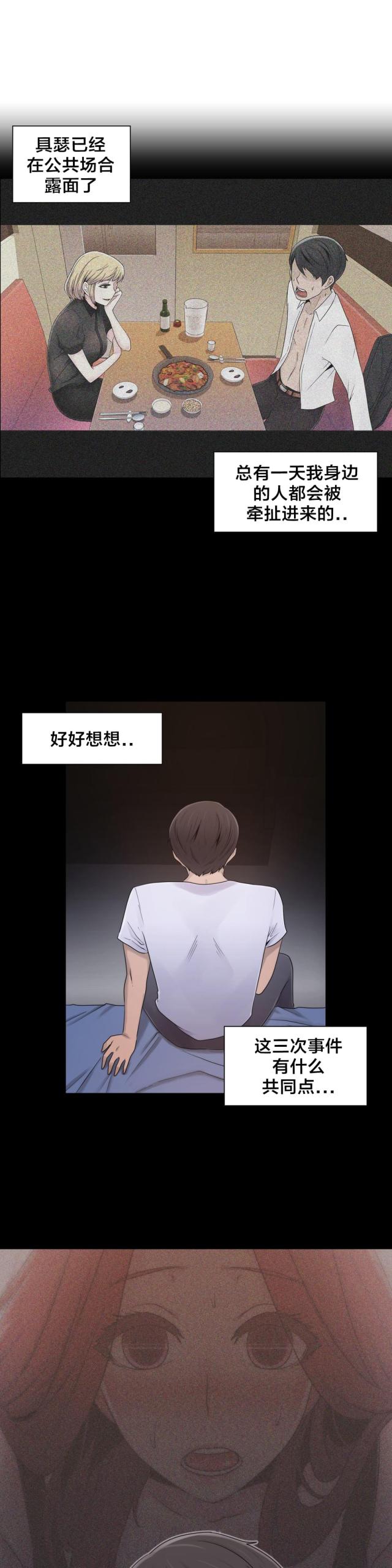 第21话11