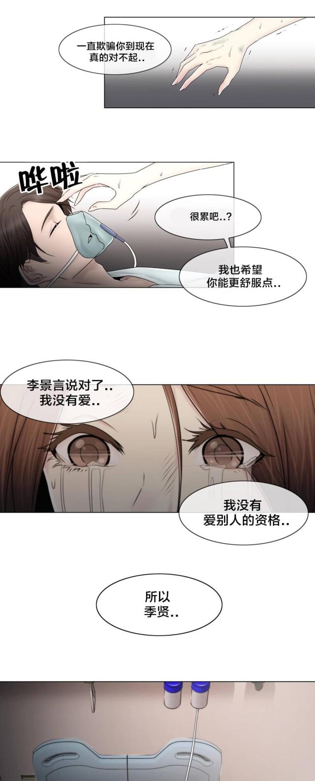 第101话20