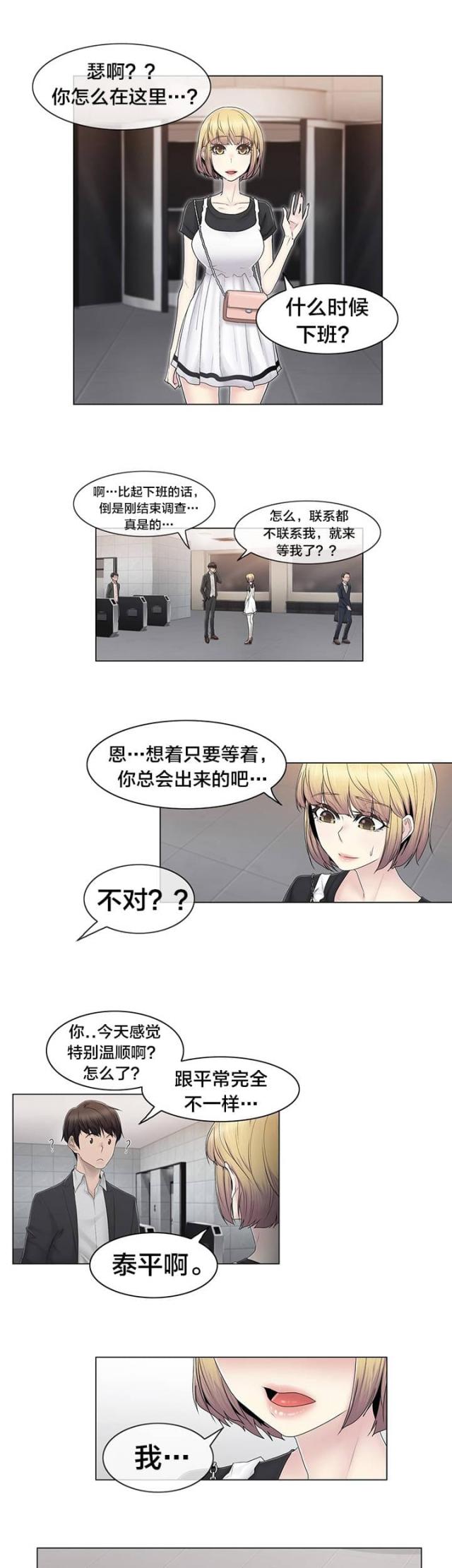 第82话2