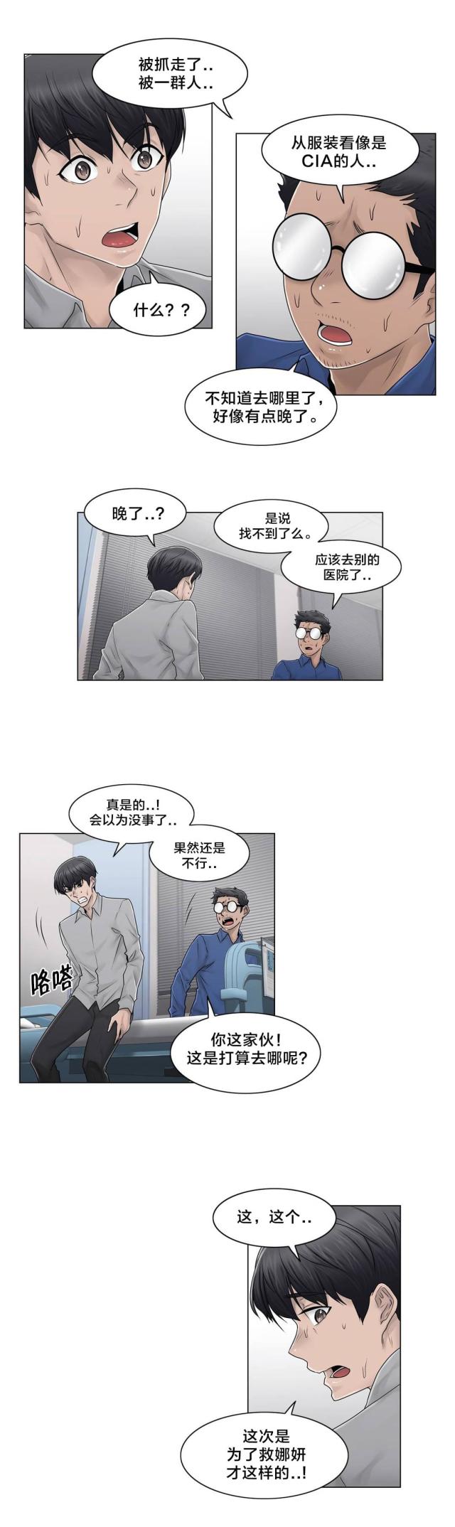 第100话2