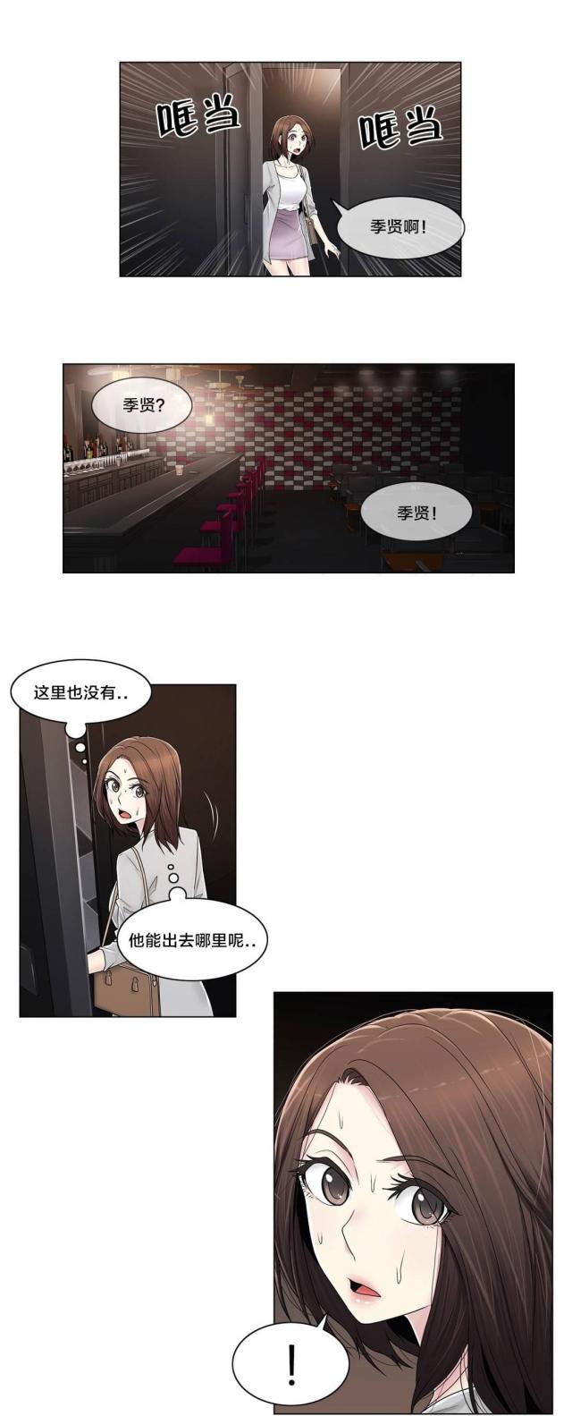 第88话3