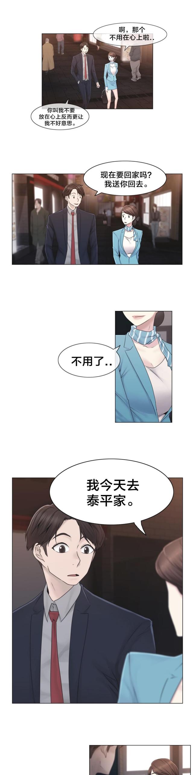 第43话12