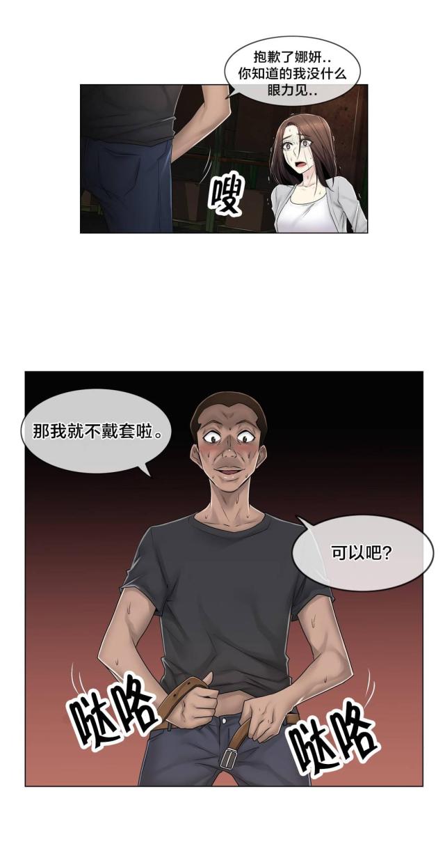 第92话2