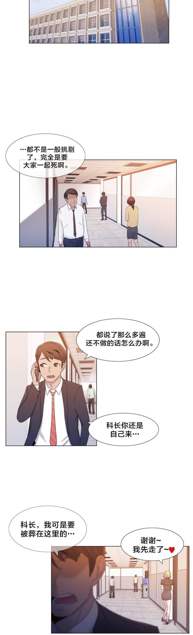 第12话13