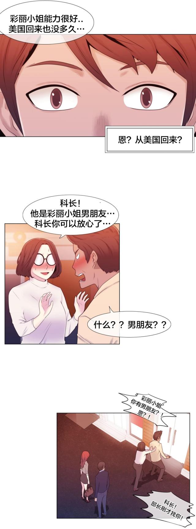 第10话3