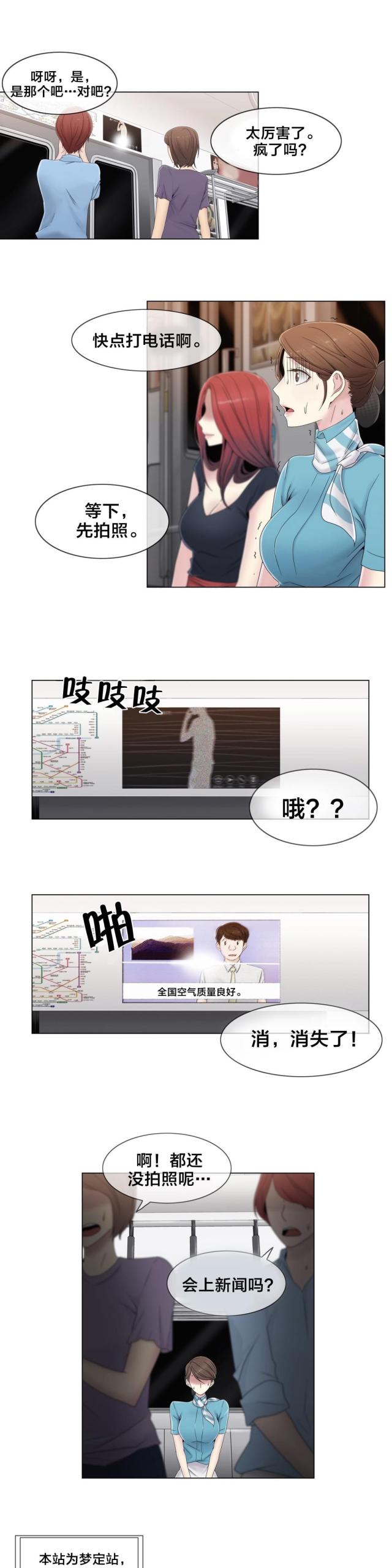 第49话10