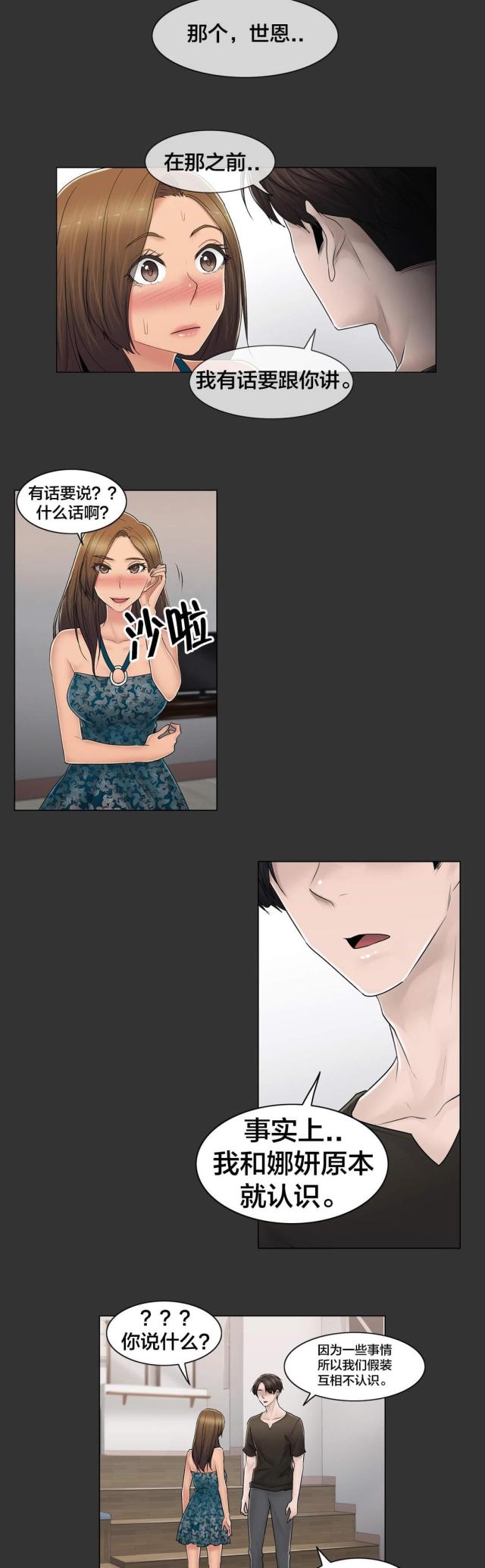 第108话17