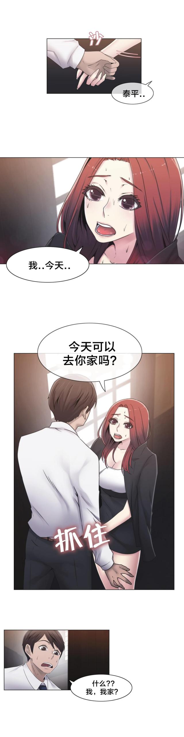 第26话14