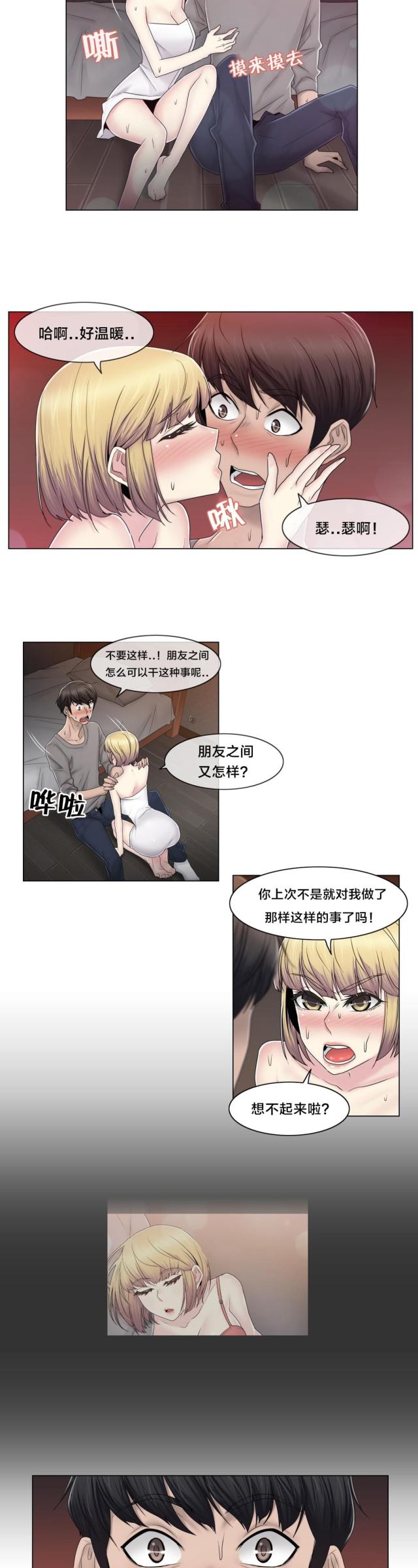 第75话7