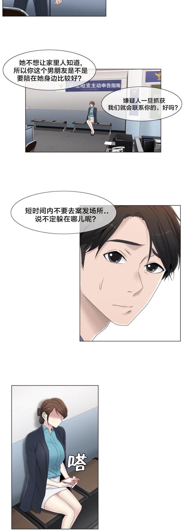 第54话13