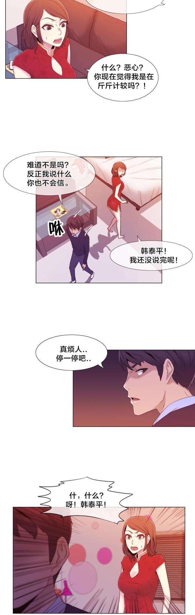 第9话10