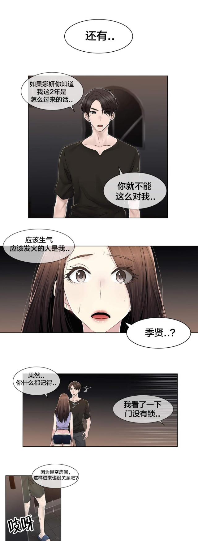 第108话5