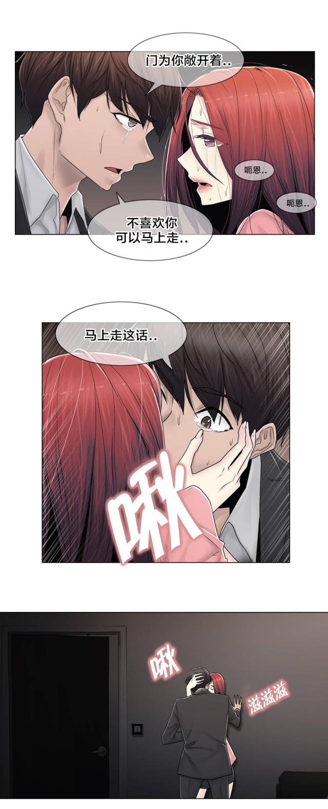 第89话9