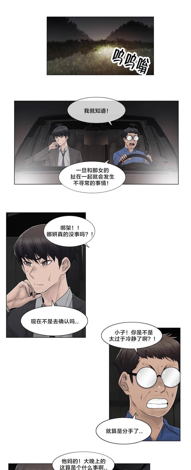 第97话5