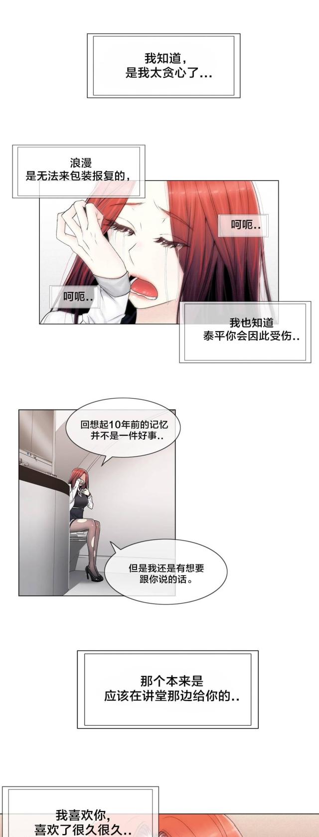 第101话11