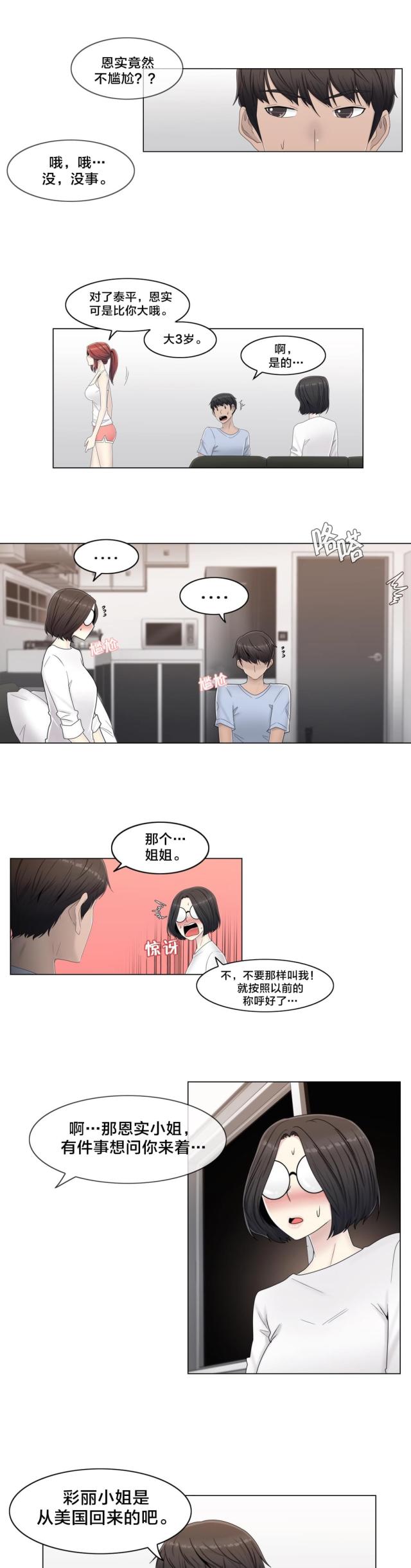 第59话10