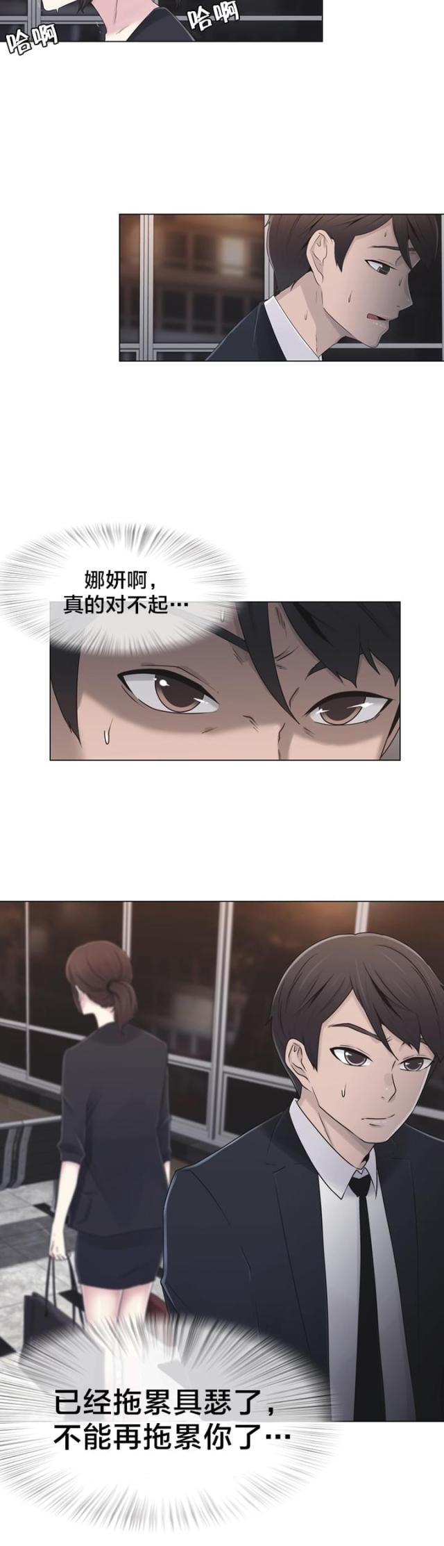 第23话4