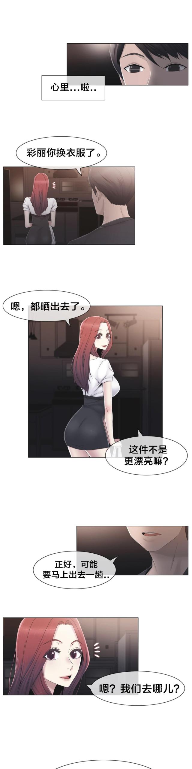 第31话3