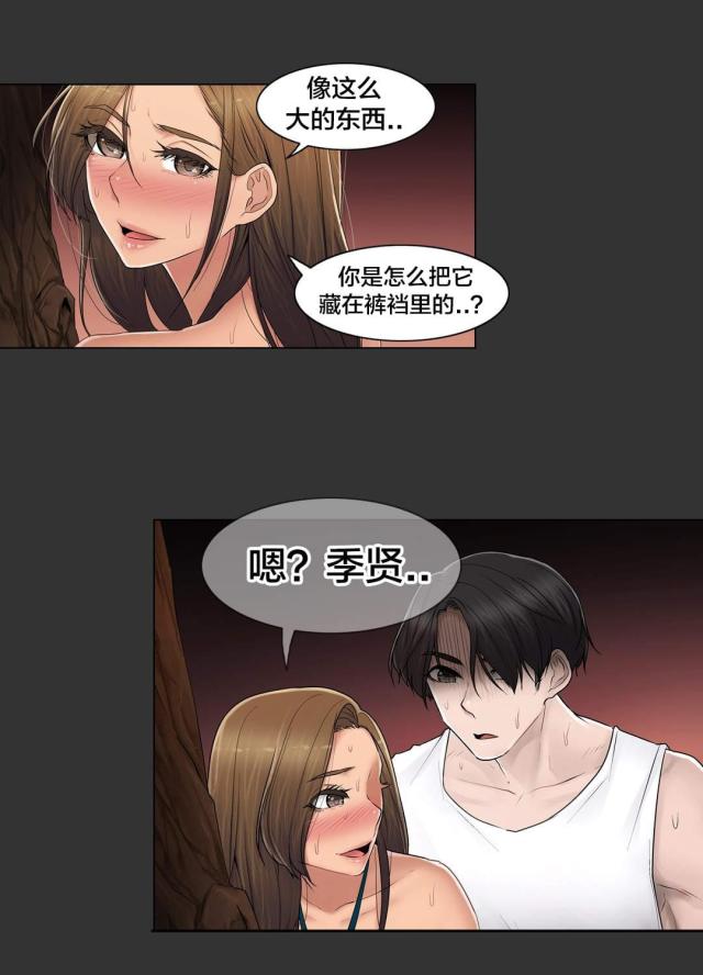 第105话15