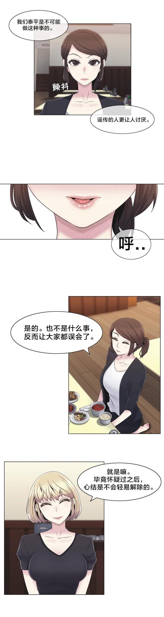 第22话13
