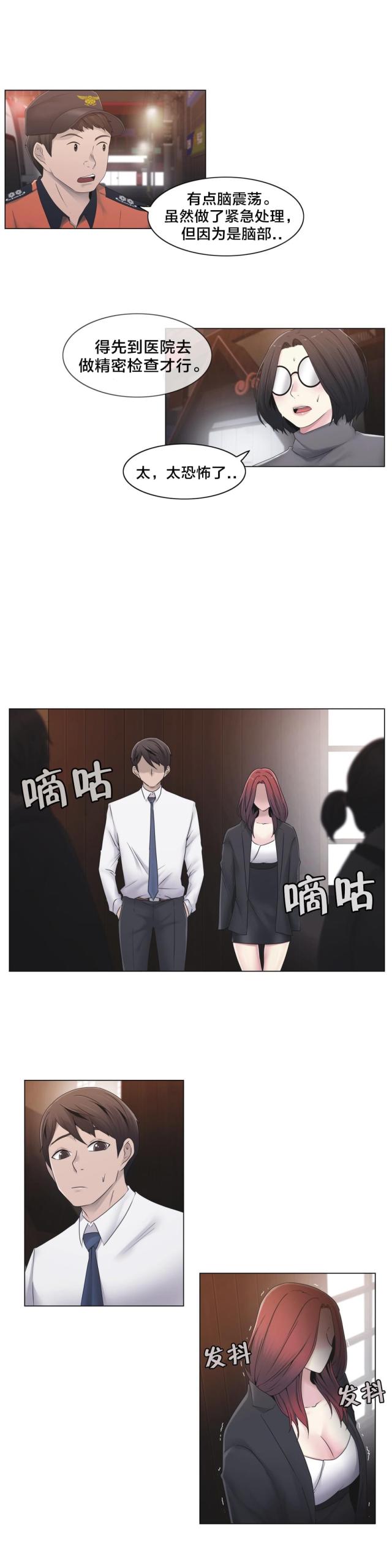 第26话8