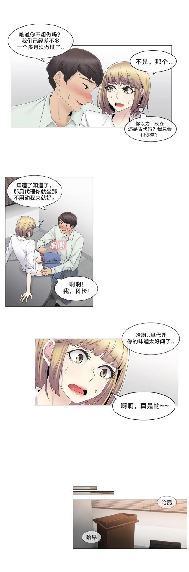 第66话8