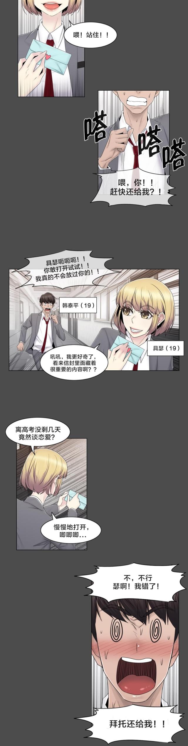 第76话5