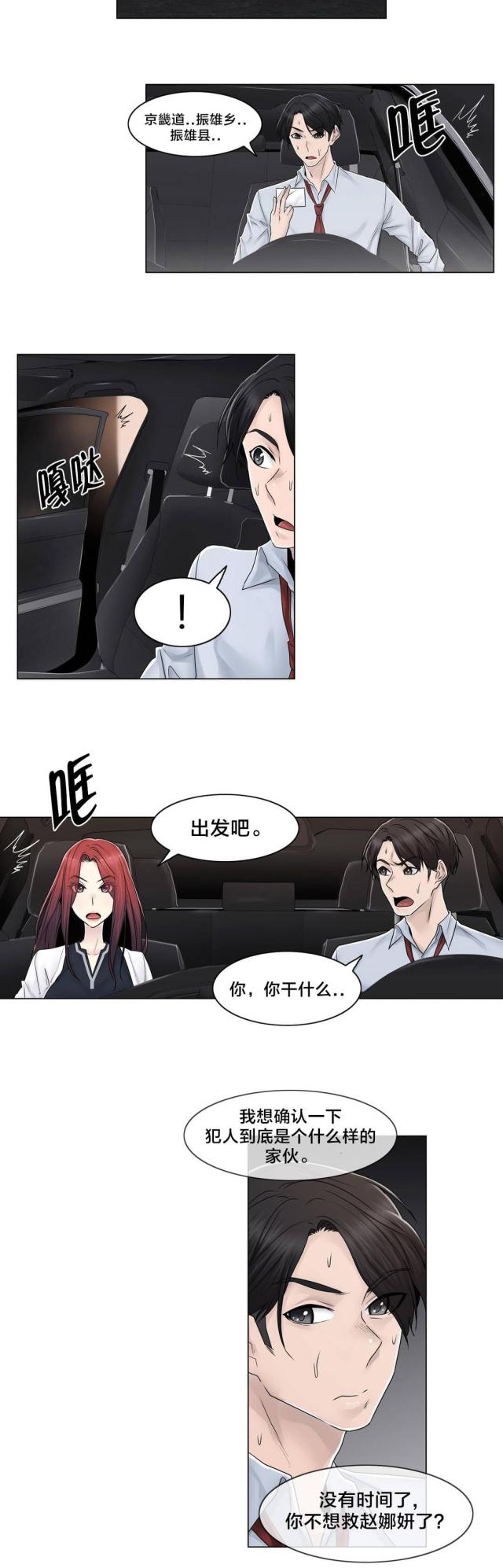 第94话8