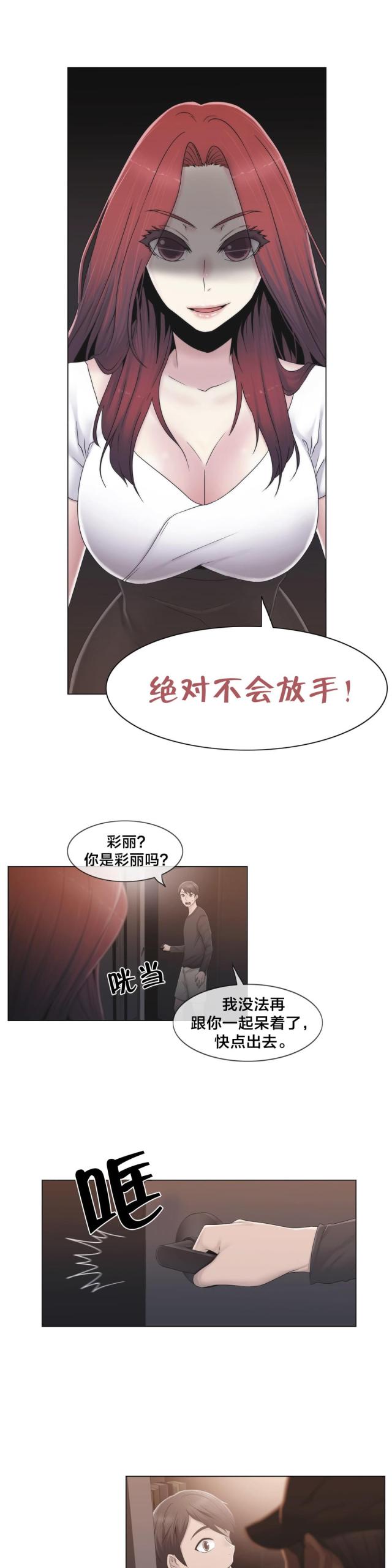 第31话15