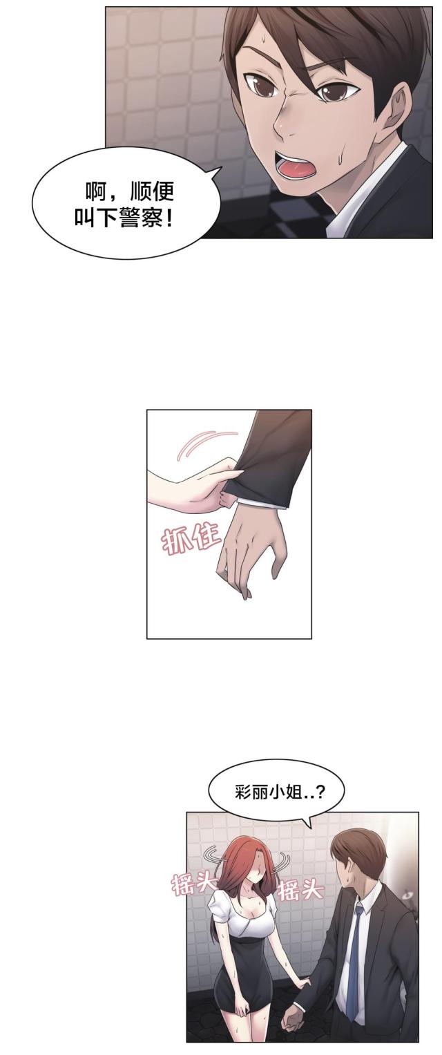 第26话3