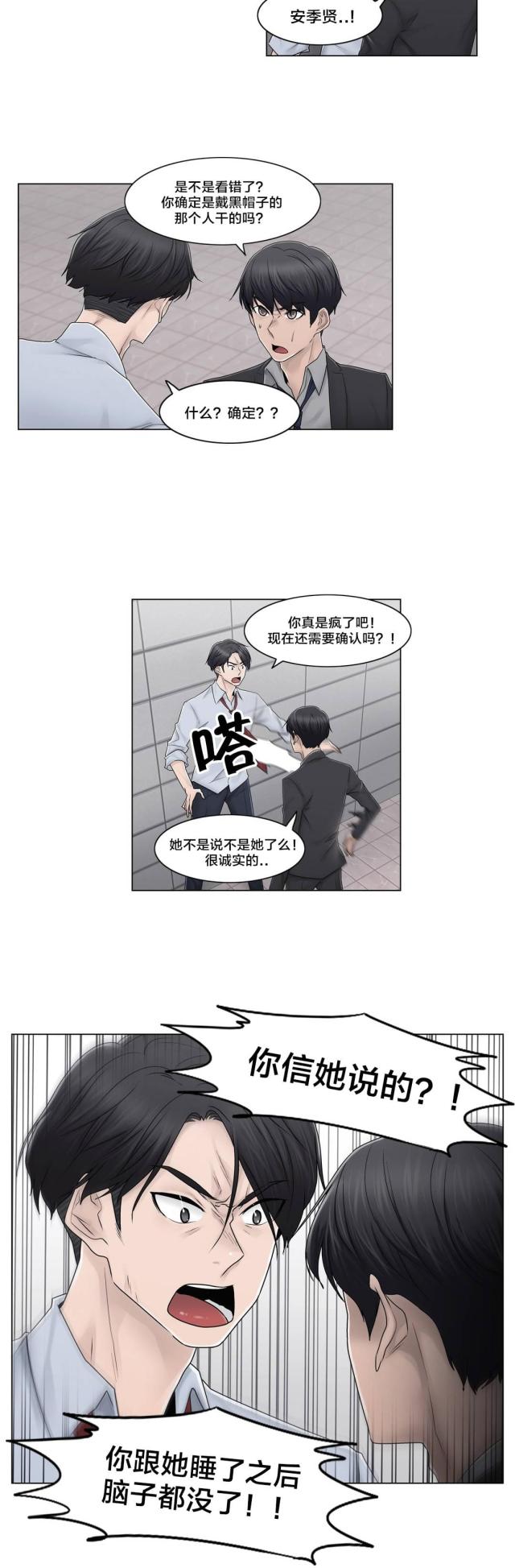 第91话1