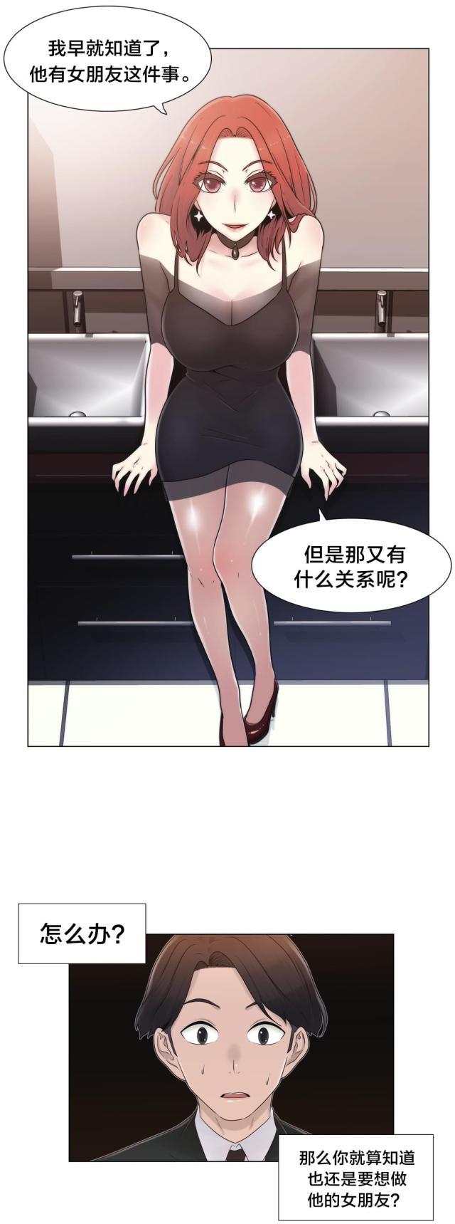 第17话5