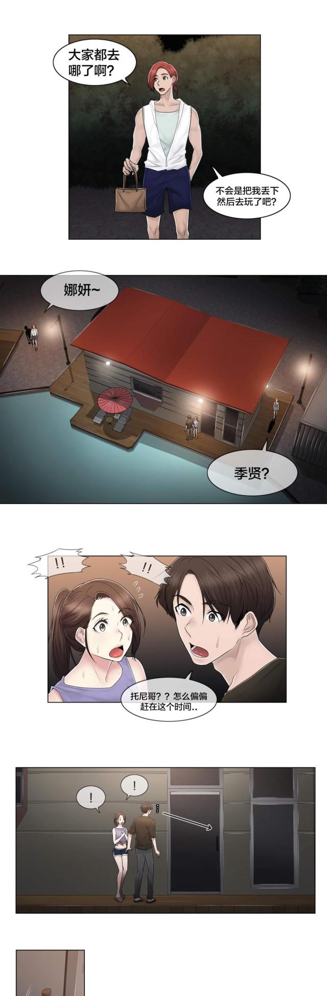 第107话16